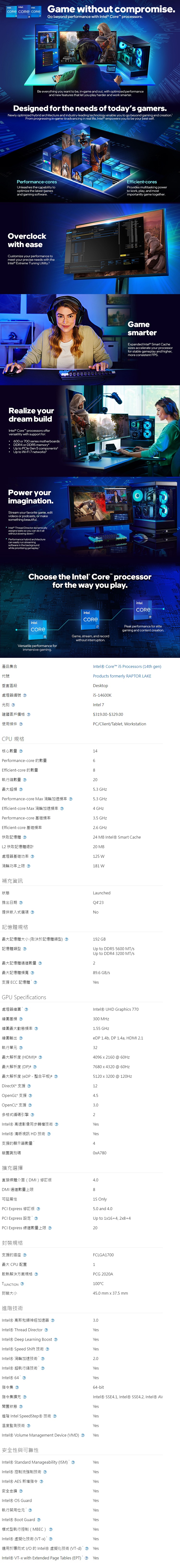 INTEL Core Core i5-14600K 14核20緒盒裝中央處理器(LGA1700/無風扇/含